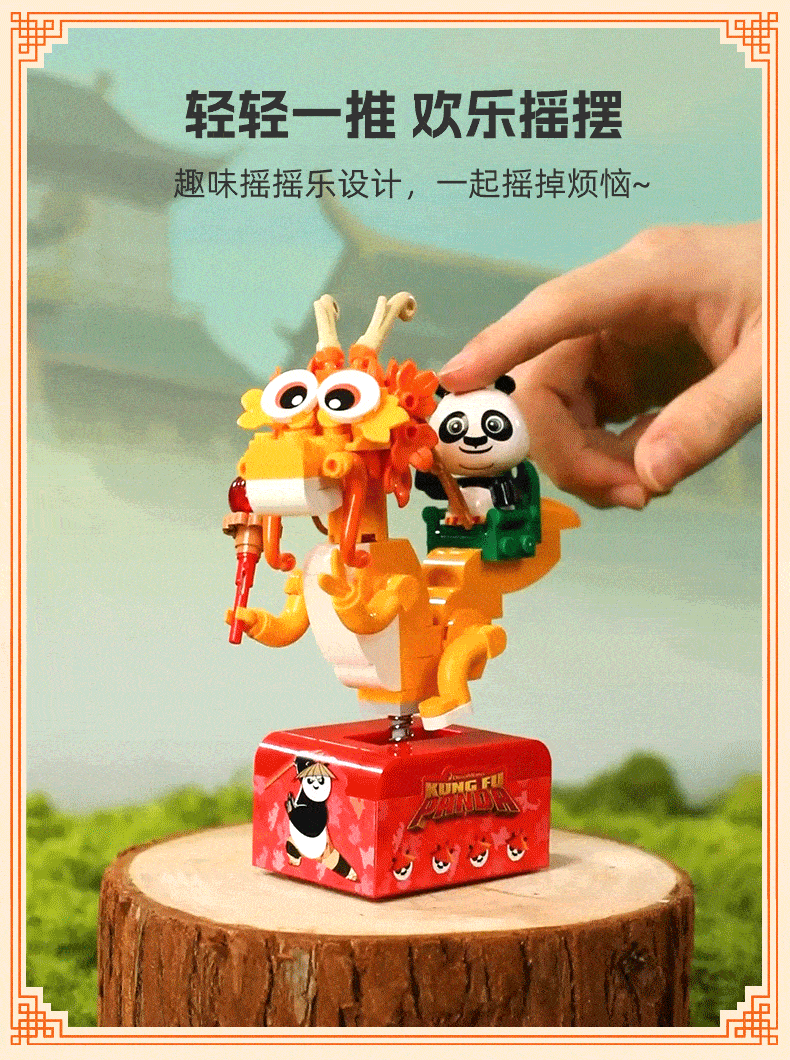功夫熊猫-摇摇车系列：小真摇摇车