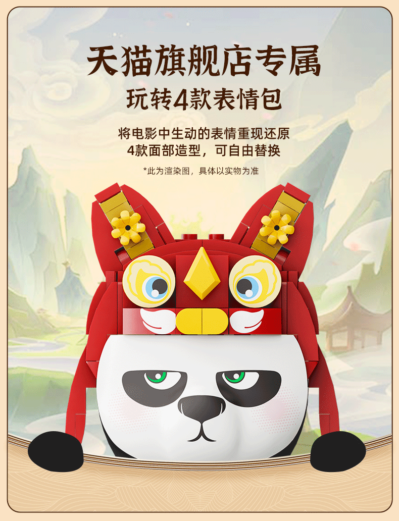 功夫熊猫-神龙大侠闹新春