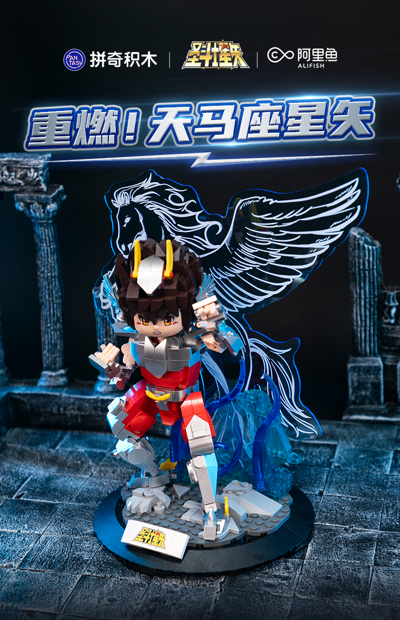 圣斗士星矢：天马座星矢
