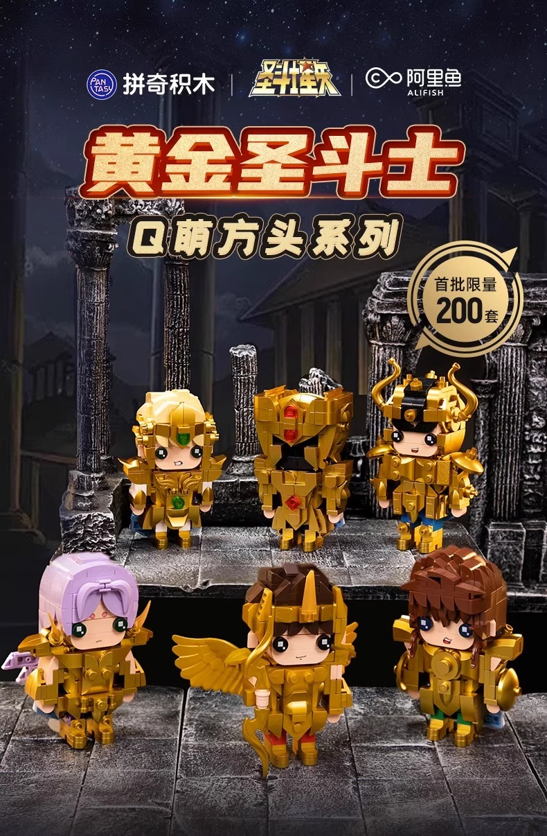 圣斗士星矢：黄金圣斗士金牛座