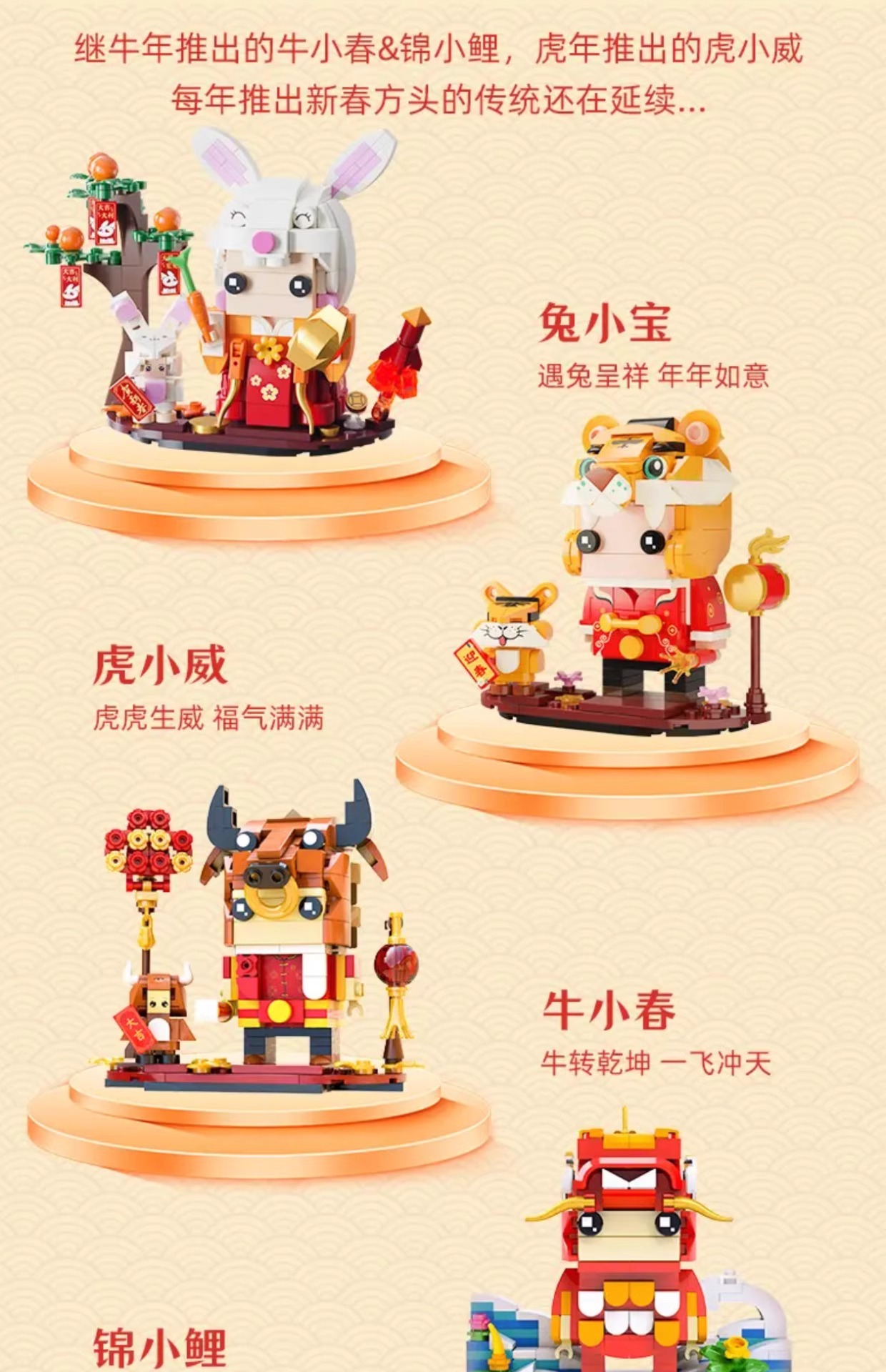 虎年限定方头：虎小威