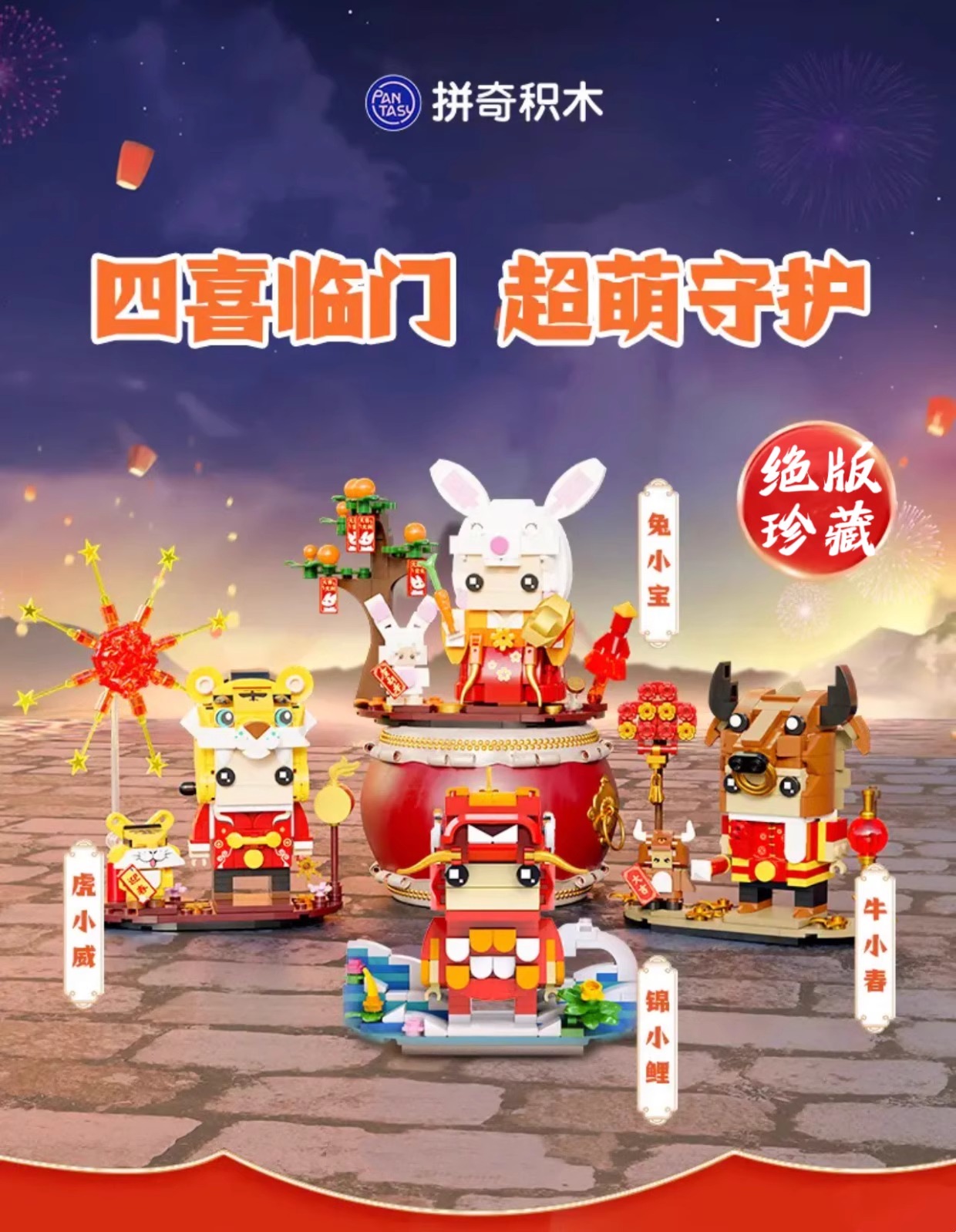 虎年限定方头：虎小威