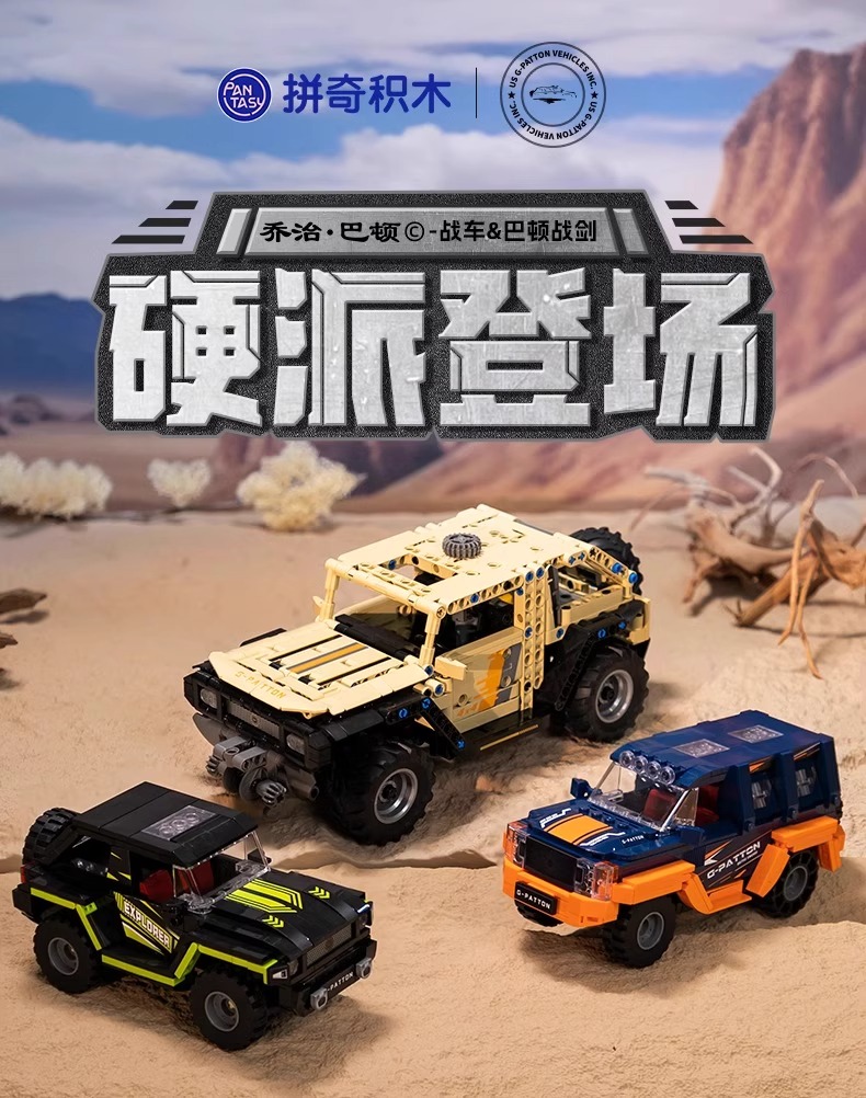 乔治巴顿 巴顿战剑 XT 1：24