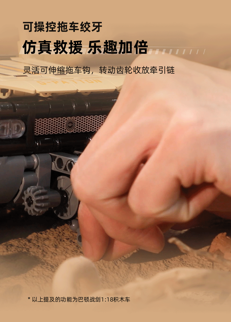 乔治巴顿 巴顿战剑 XT 1：18