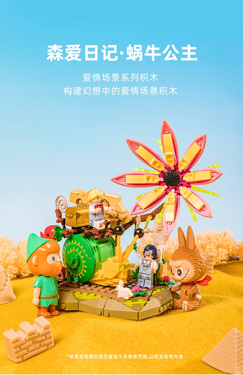 森爱日记-蜗牛公主