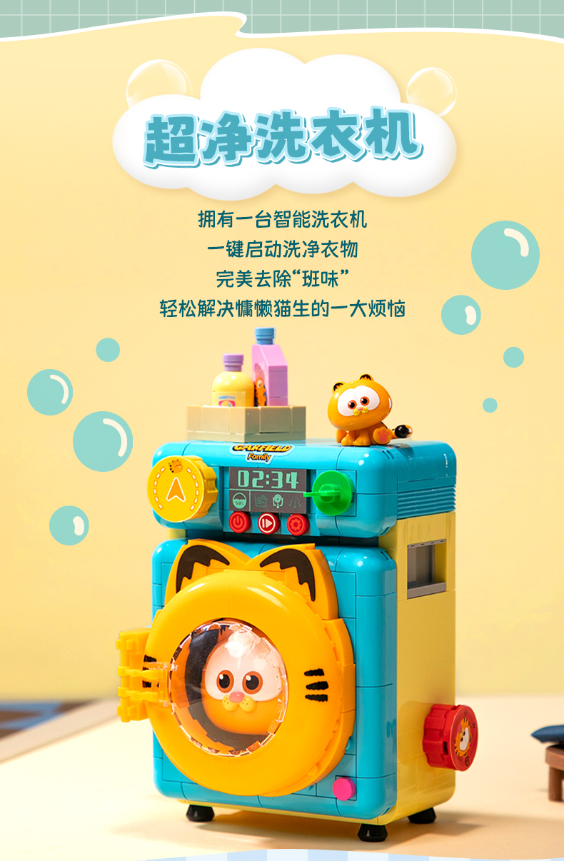 Garfield-Family Fantastic Machines Series-Washing Machine
