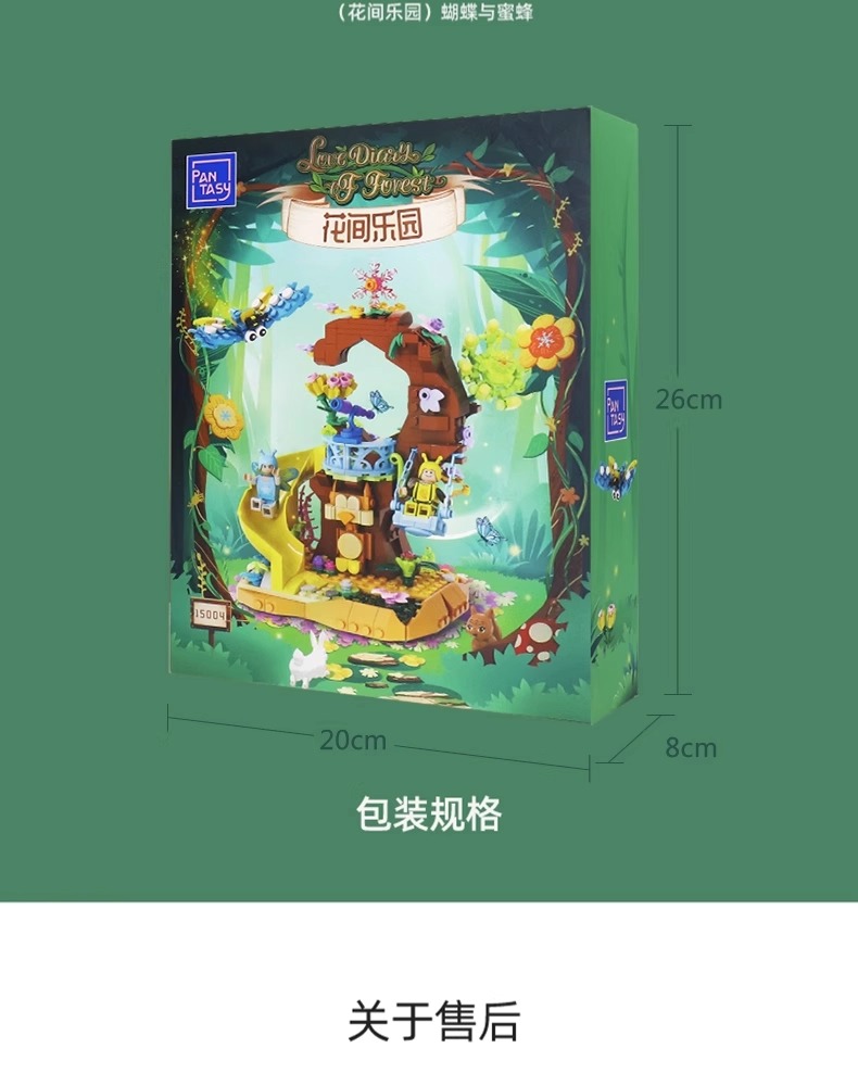 森爱日记-繁花小筑