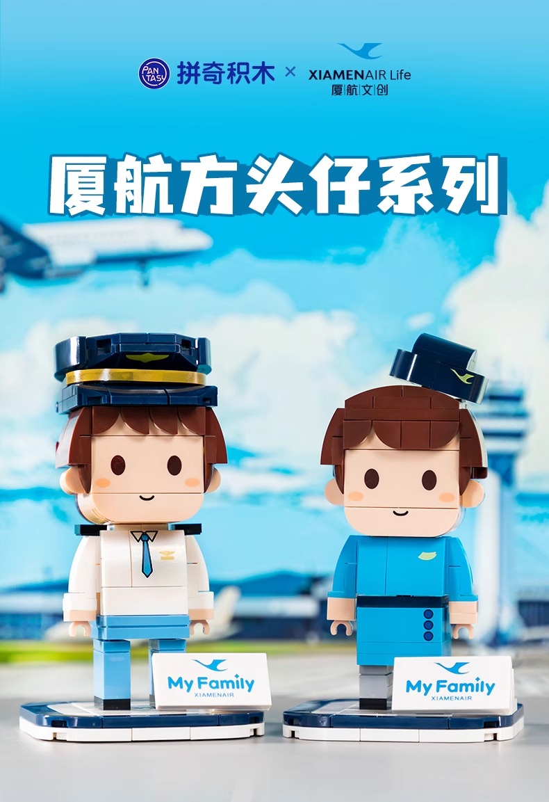 Xiamen Airlines pilot