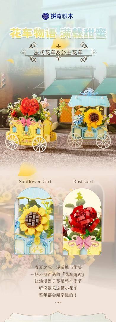 Flower Cart Tales-French-style float