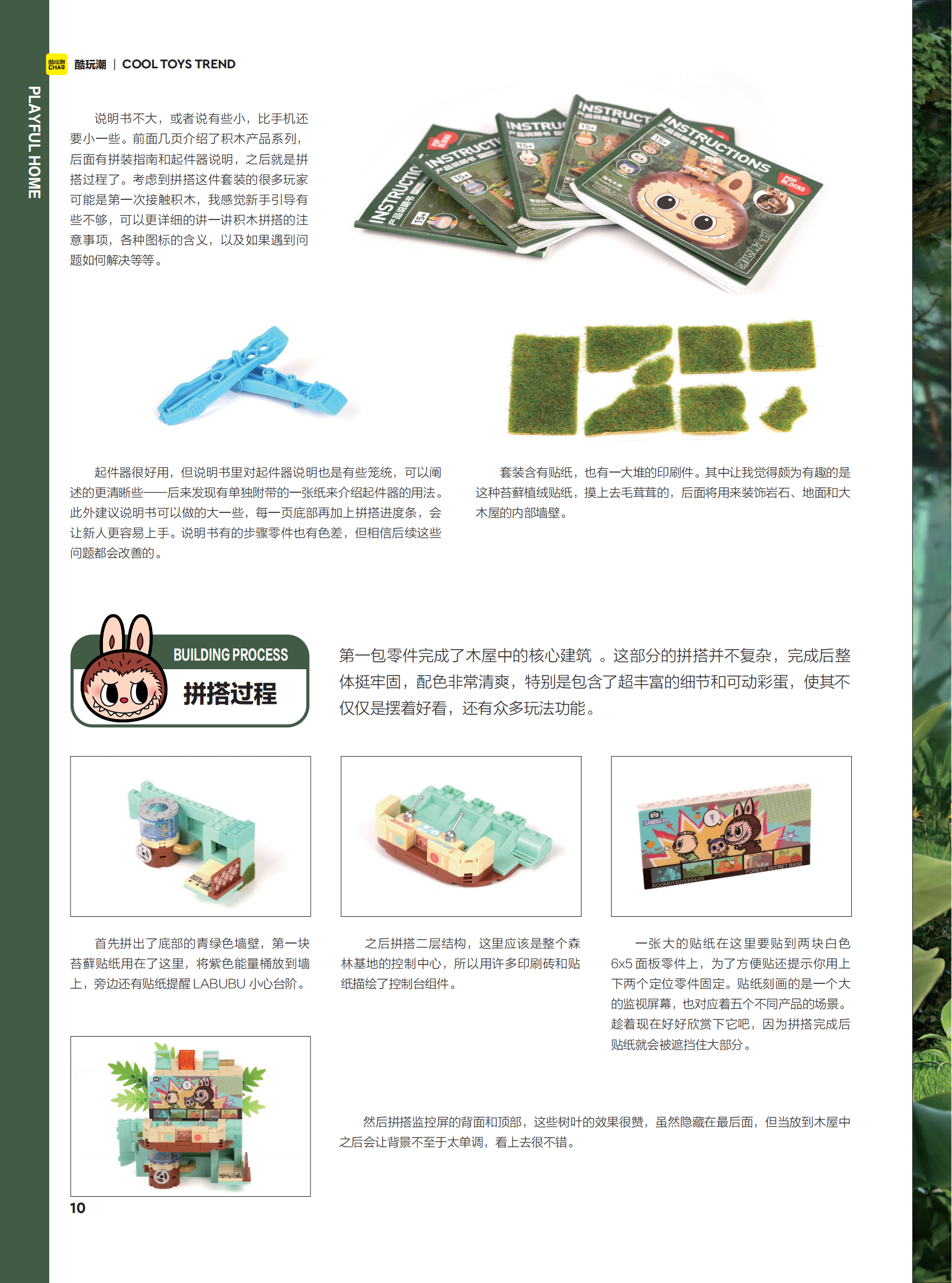 The Secret Base of- the Forest