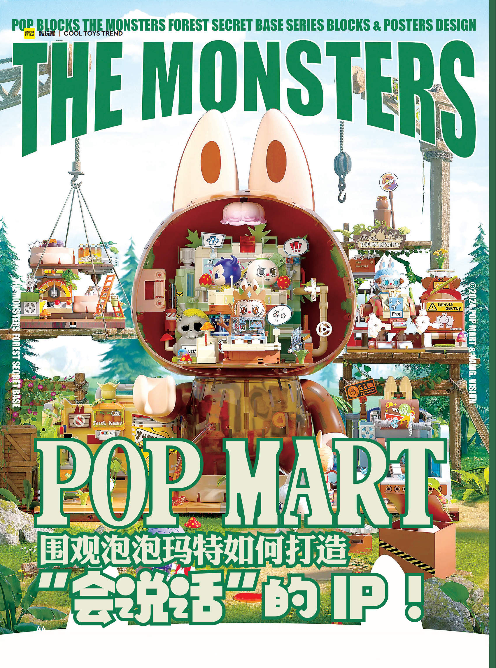 Discover How POP MART Creates "Living" IPs That Resonate