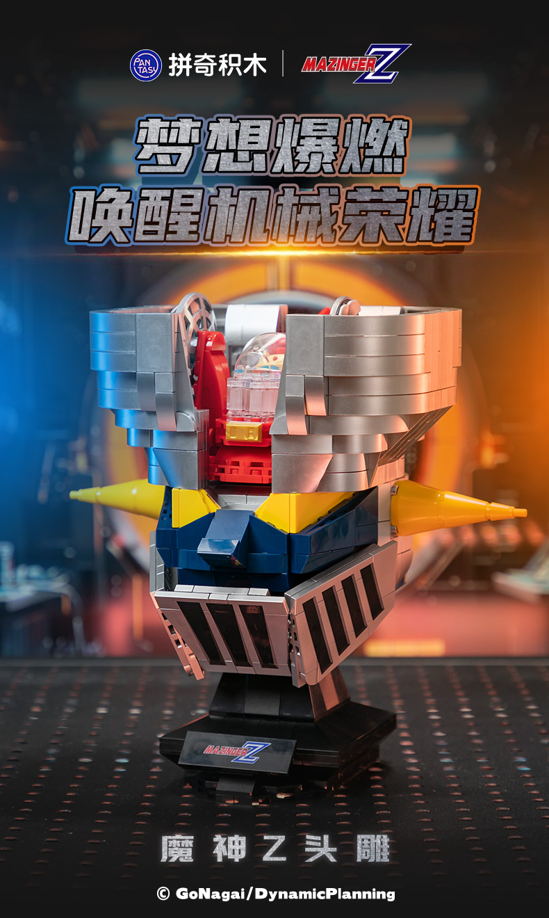 魔神Z头雕