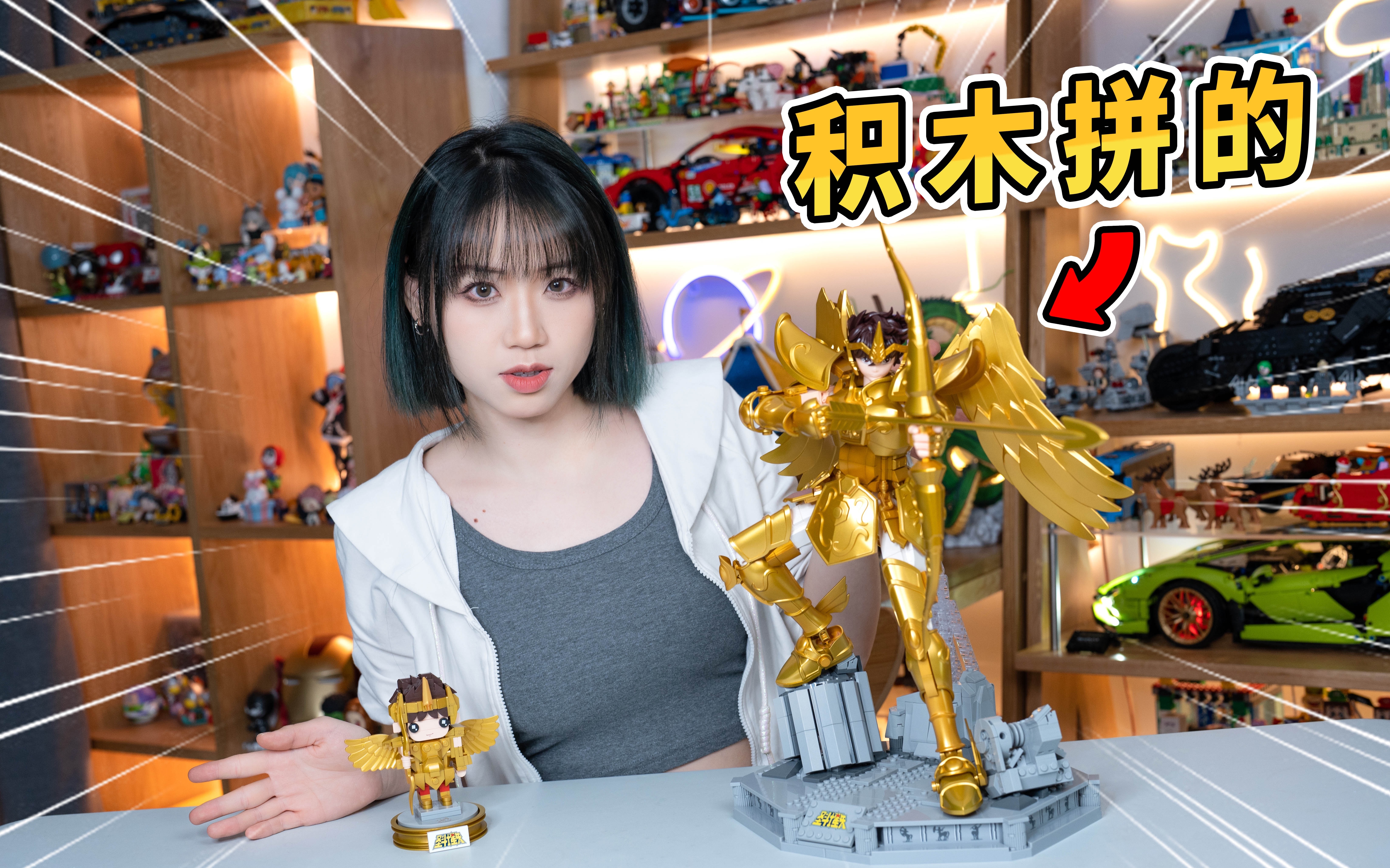 我竟然用积木拼了一个圣斗士星矢？这体验也太神奇了！