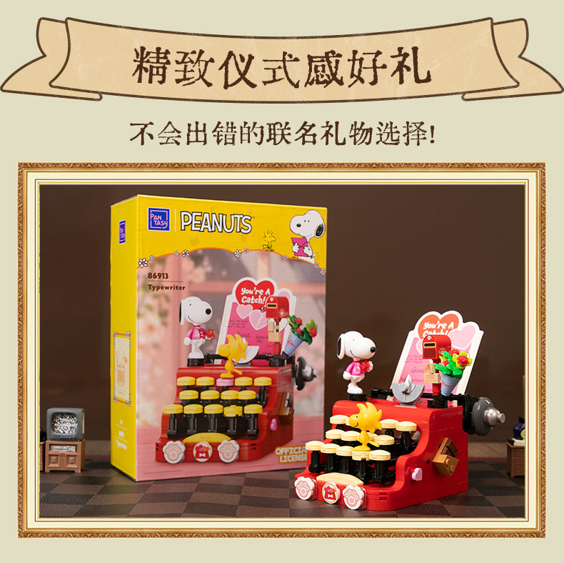 史努比-复古时光系列：纯享咖啡机