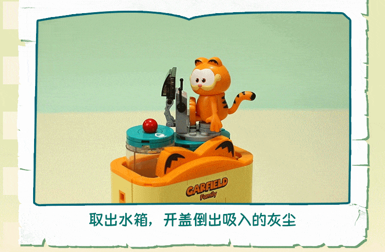 加菲猫-奇趣机器系列：超能跑扫地机器人