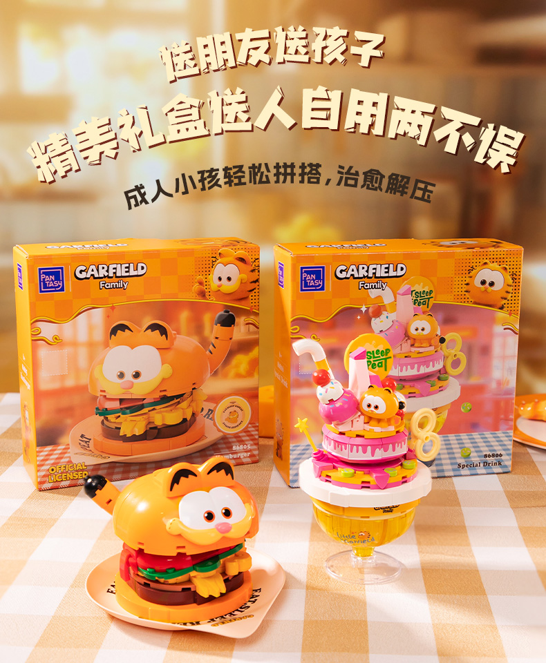 加菲猫-美食系列：超丰富塔可
