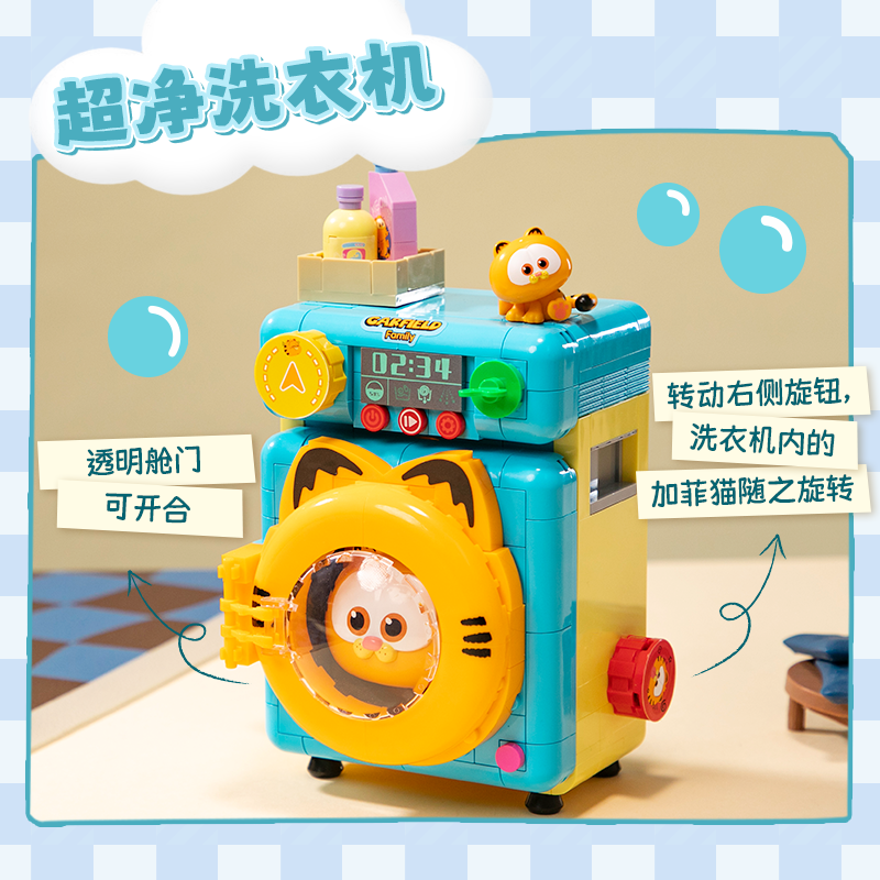 Garfield-Family Fantastic Machines Series-Washing Machine