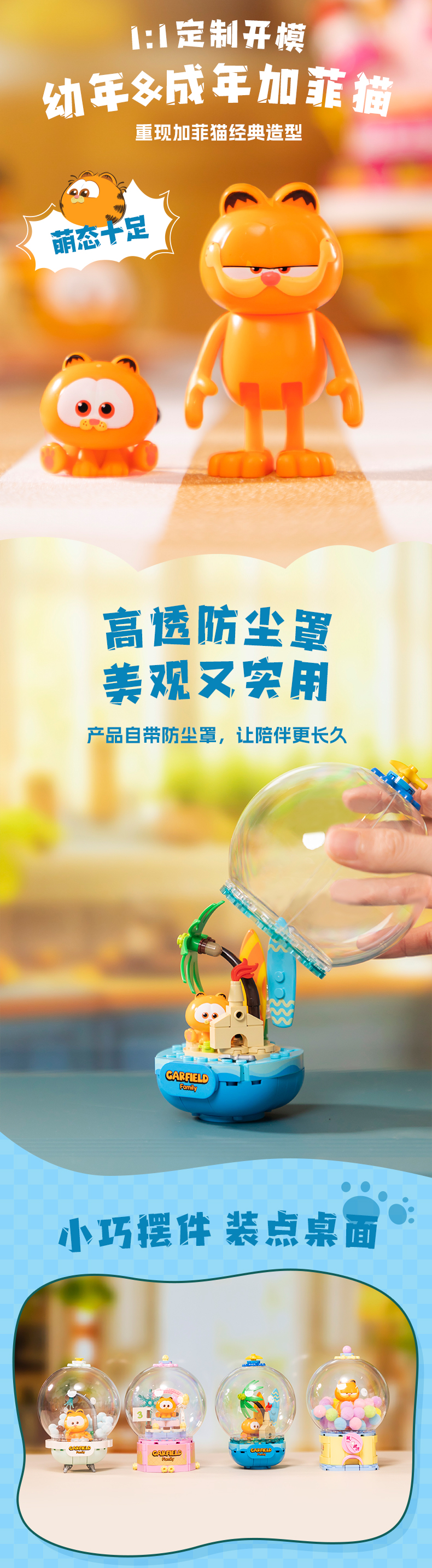 加菲猫-水晶球系列：生日蛋糕