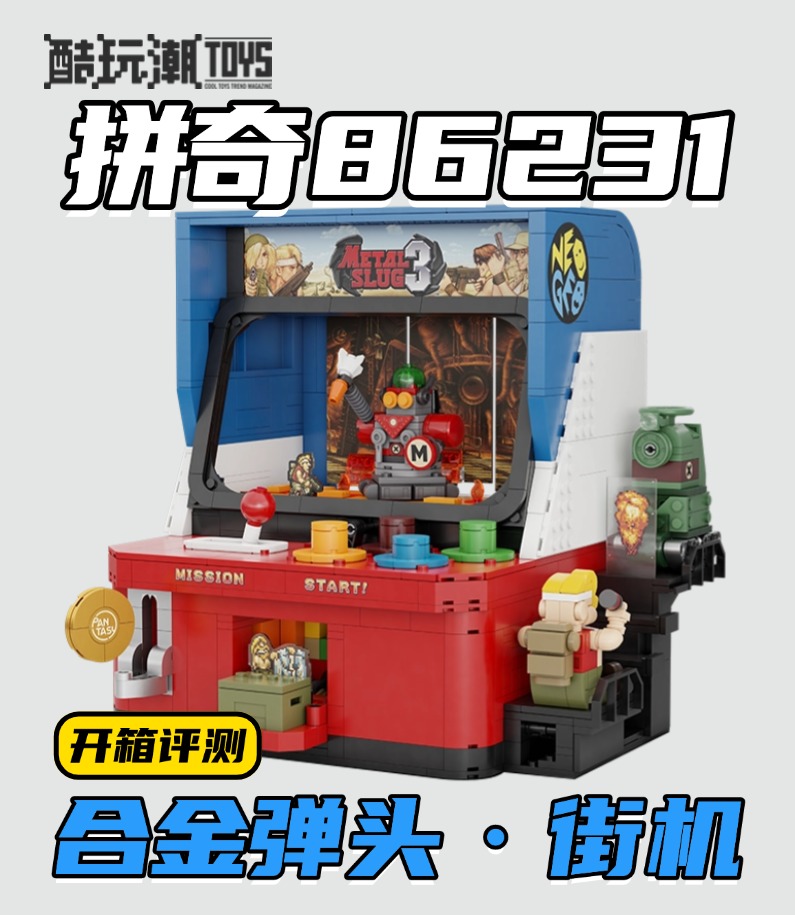 ull of childhood memories~ This Pantasyset lets you 'clear the game with one coin'!