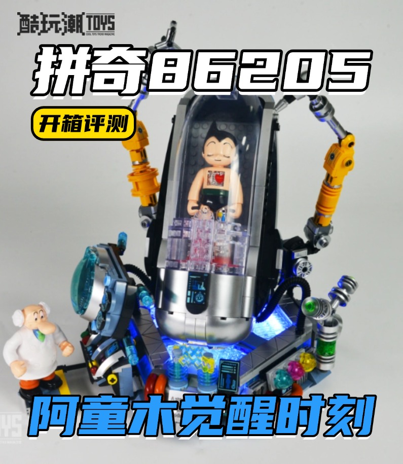 Awaken! Astro Boy!!