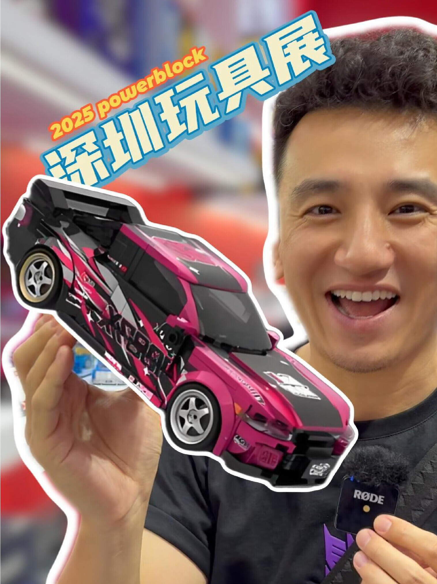 I bumped into a mysterious big name at the Shenzhen Toy Fair!