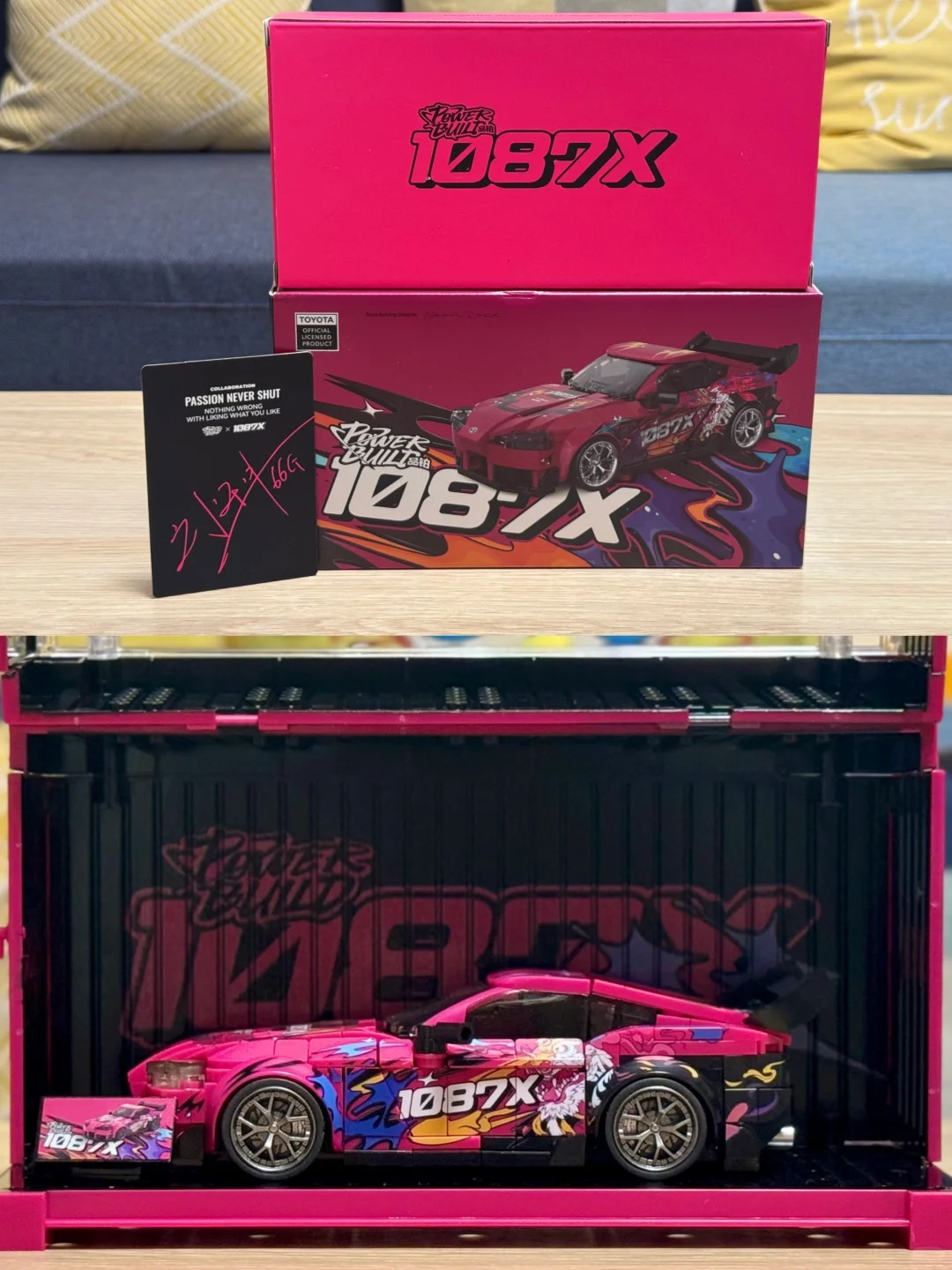 极致的艺术 1087xSupra A90 积木跑车