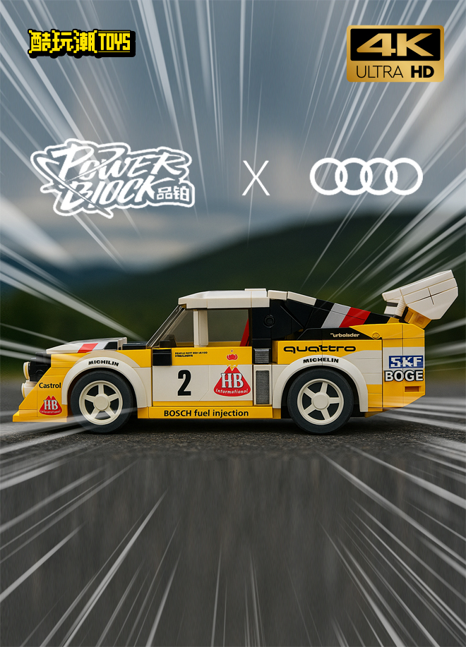 WRC legends gather! PIPO P88812 Audi quattro, S1+ support vehicle, the whole team is in place.