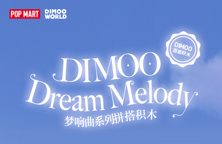 DIMOO CRESCENT MOON RACER