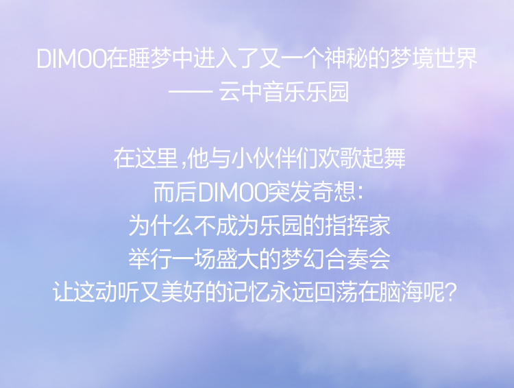 DIMOO CRESCENT MOON RACER