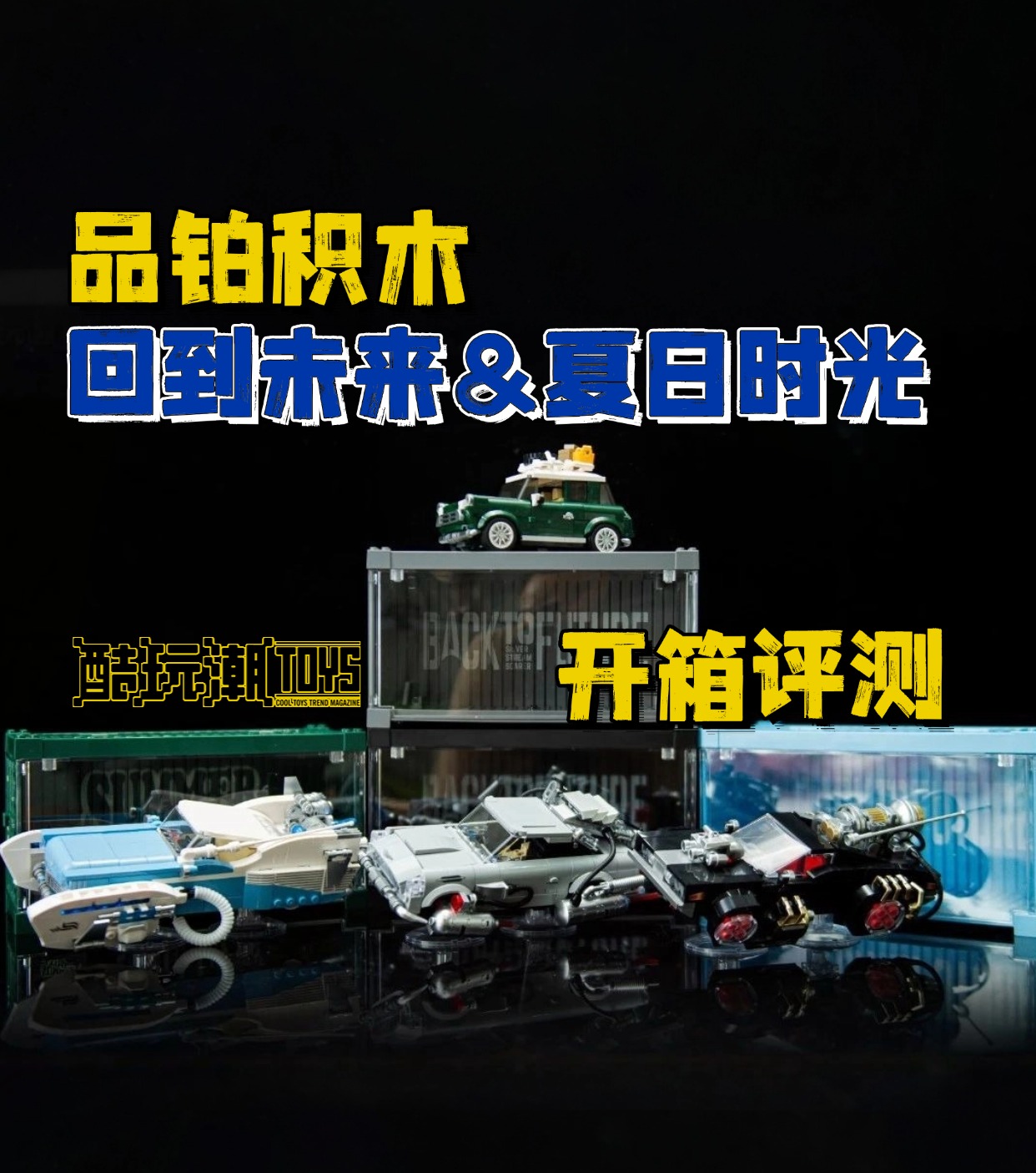 Can you get a dual-form 8-grid car for a single price?