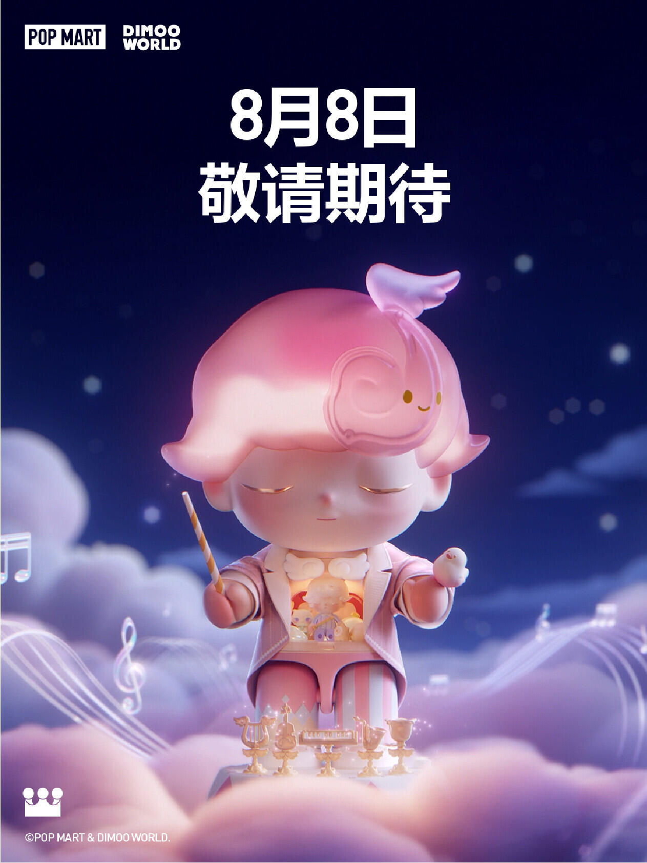 预告|欢迎进入DIMOO的云中音乐乐园